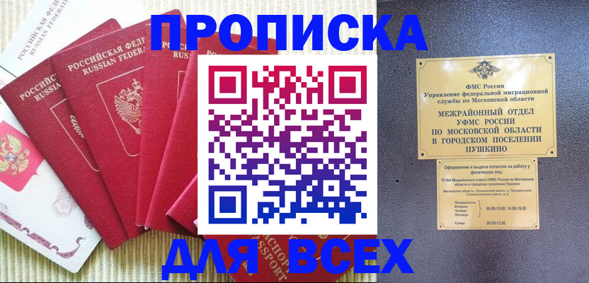 регистрация для школы в Новороссийске