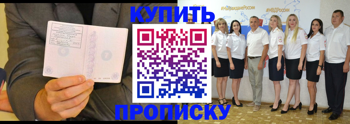 миграционный учет в Новороссийске